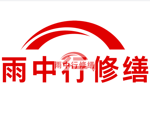 井陉雨中行修缮2024年二季度在建项目